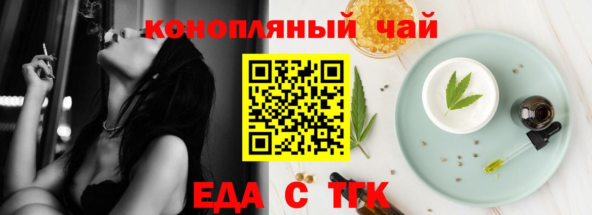 Петропавловск-Камчатский  Canna-Cookies конопля  Вход с VPN 