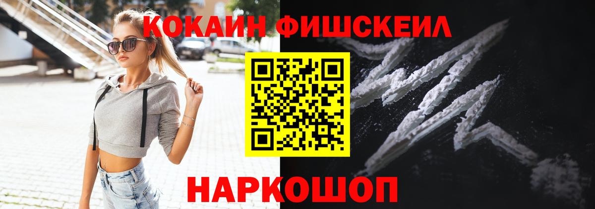 Cocaine  COCAIN 97%  Вход с VPN  Петропавловск-Камчатский 