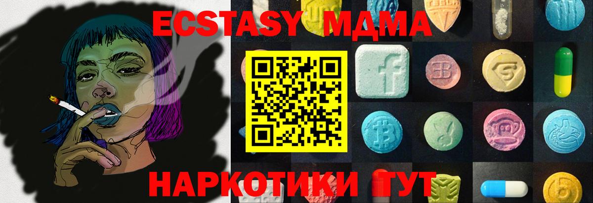 Ecstasy Cube  Вход с VPN  Ecstasy таблы  ОМГ ОМГ онион  Петропавловск-Камчатский  Экстази 