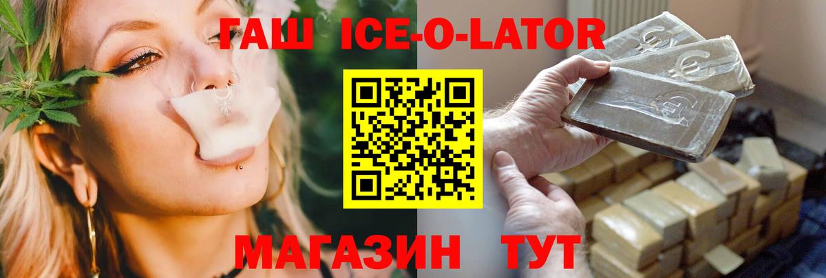 ГАШИШ хэш Петропавловск-Камчатский