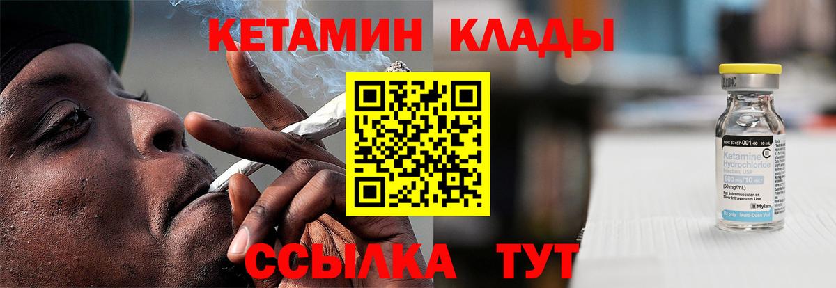 Кетамин VHQ Петропавловск-Камчатский