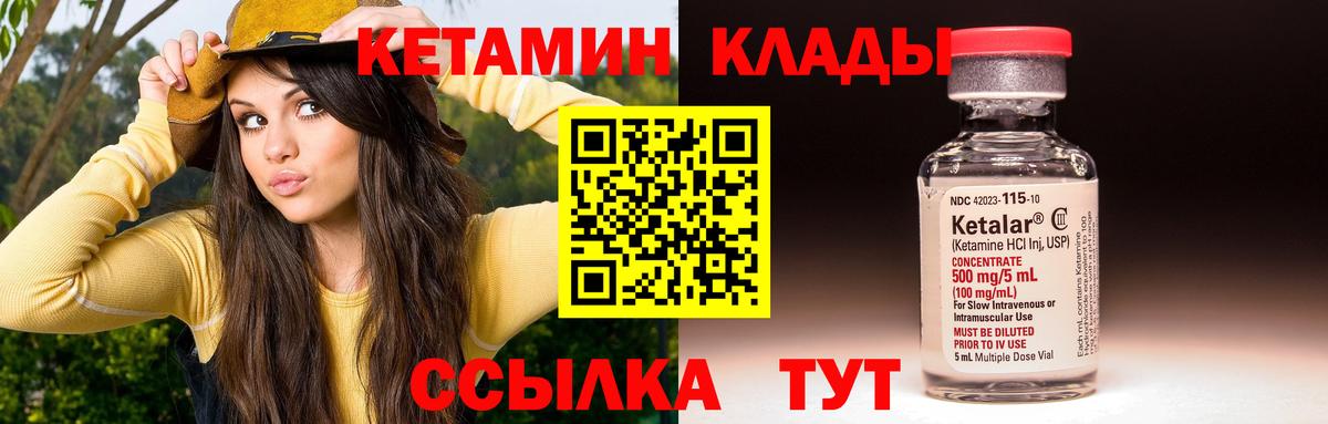 КЕТАМИН ketamine  КЕТАМИН VHQ  Петропавловск-Камчатский  Вход с VPN 