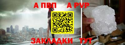 спайс Рузаевка