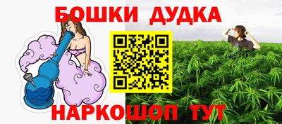 гашик Рыбинск