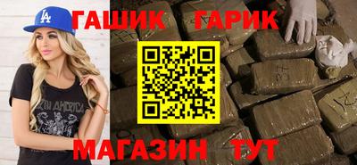 гашик Рыбинск
