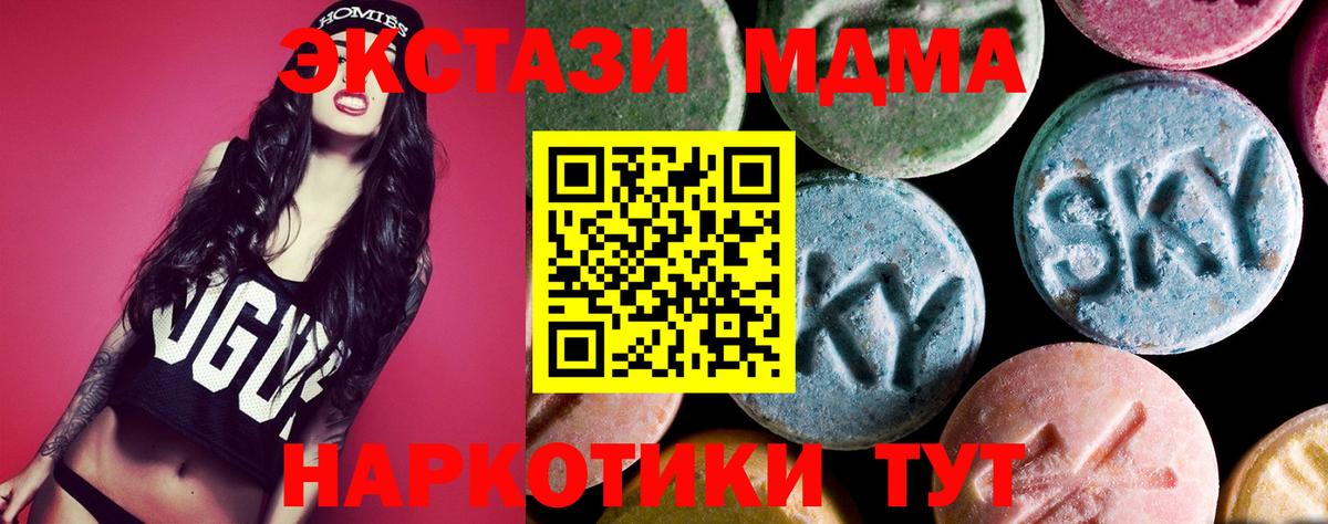 Петропавловск-Камчатский  МДМА VHQ  Вход с VPN  MDMA crystal 