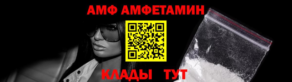Метамфетамин кристалл Петропавловск-Камчатский