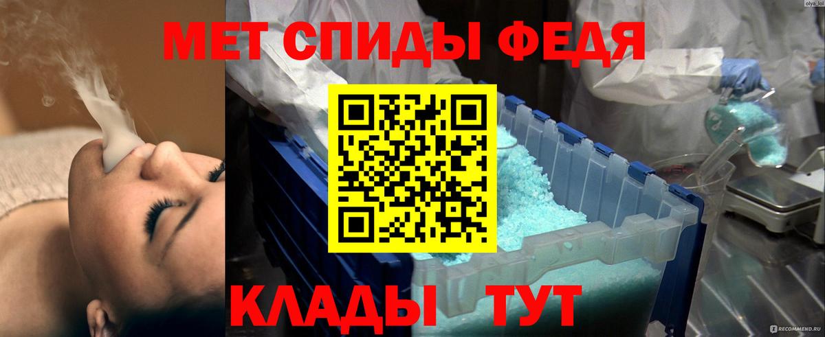МЕТАМФЕТАМИН Methamphetamine  Вход с VPN  Метамфетамин  Петропавловск-Камчатский 