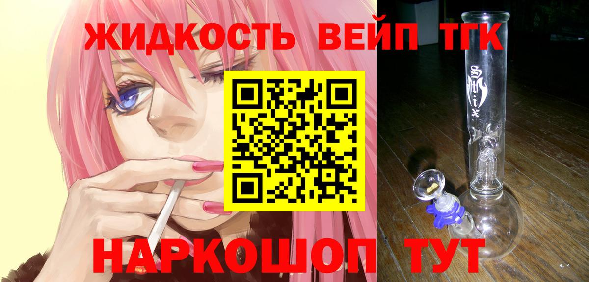 наркотики  Вход с VPN  Петропавловск-Камчатский  ТГК гашишное масло 