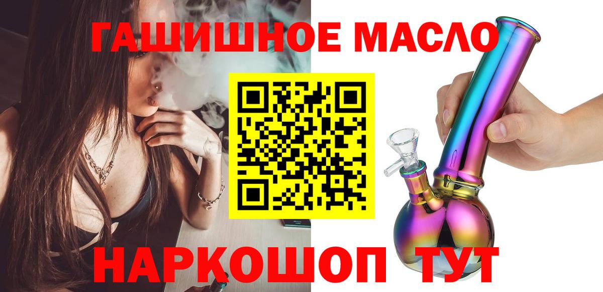 ТГК гашишное масло Петропавловск-Камчатский