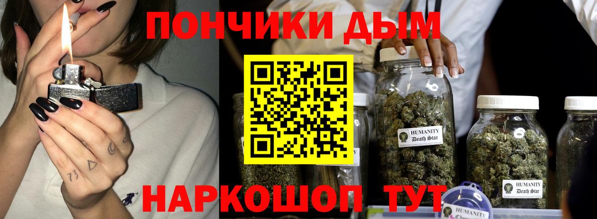 Бошки Шишки VHQ  Вход с VPN  Каннабис OG Kush  Петропавловск-Камчатский  Бошки марихуана VHQ  Канабис AK-47 